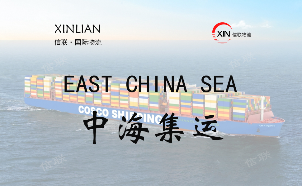 CSCL EAST CHINA SEA_中海集运_中国美国海运定提快船船舶查询